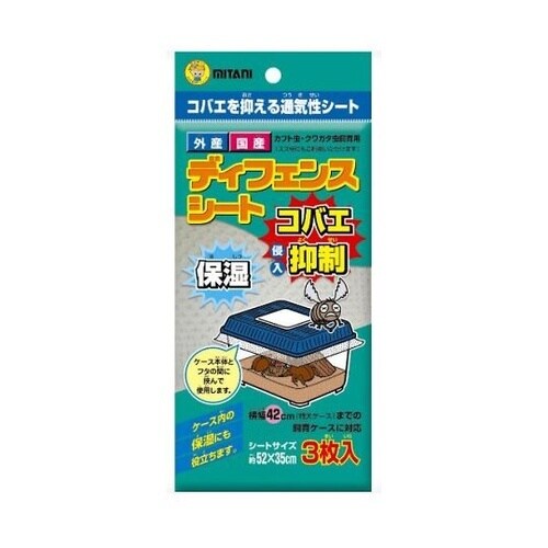 VK−08 ディフェンスシート 3枚入