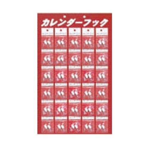 カレンダーフック 1袋(2個×30袋入)