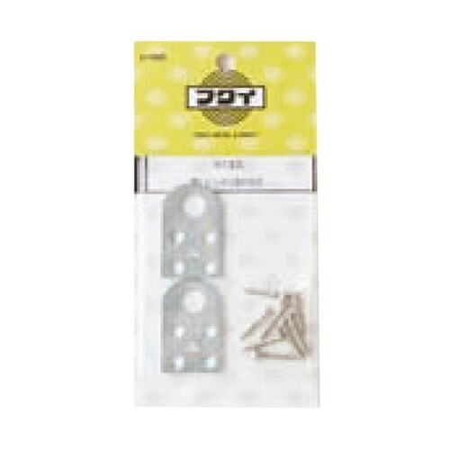 吊り金具F−3 1パック(2個入) H−