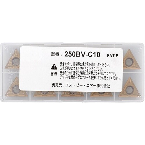 250BV−C10 チップ 10個