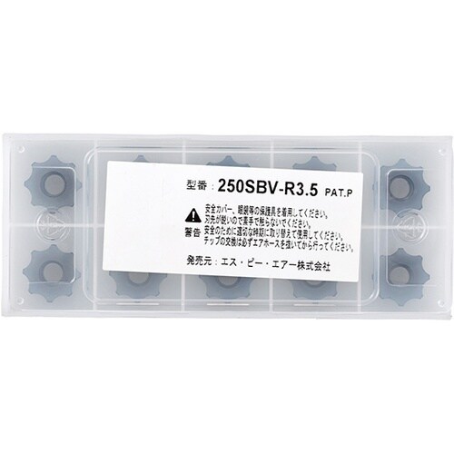 250SBV−R3.5 ポジチップ10個