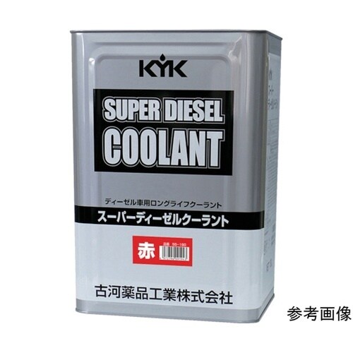 クーラント スーパーディーゼルクーラント