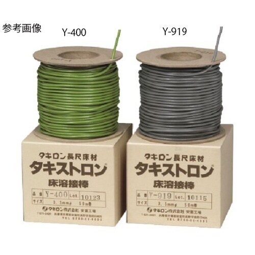 Y100 50M タキストロン床溶接棒