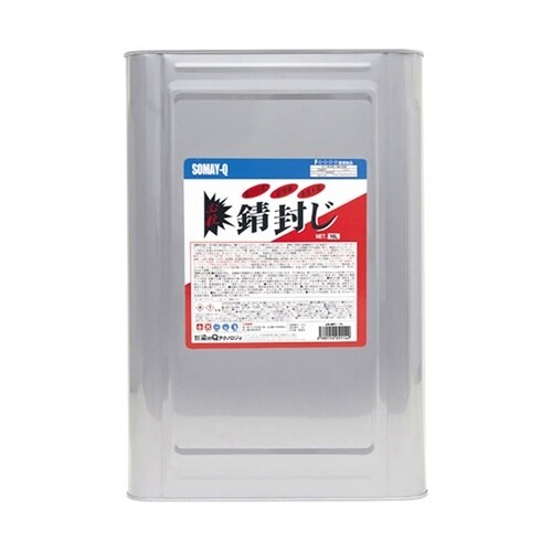防錆剤 必殺 錆封じ 薄茶 16L