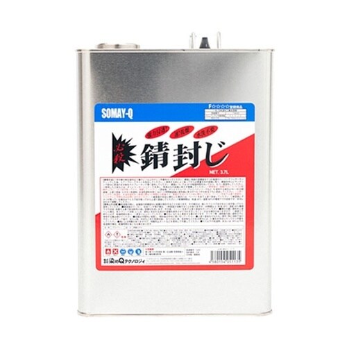 防錆剤 必殺 錆封じ 薄茶 3.7L