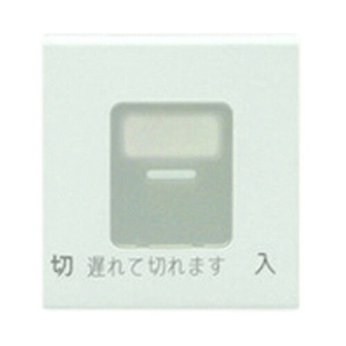 WJN−MGD−DF 操作板 2個用