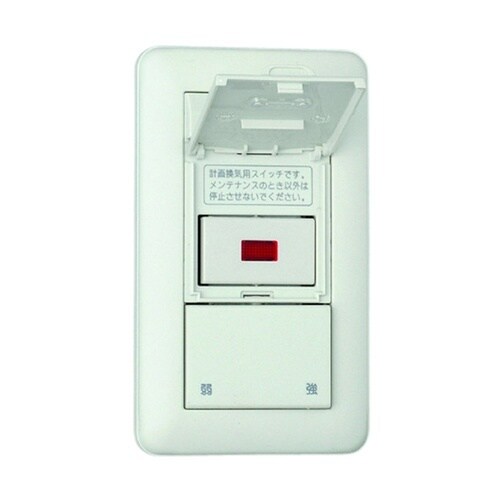 VJH−23L 換気スイッチセット