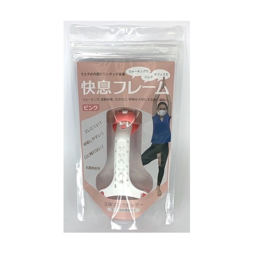 HT2101−003P 快息フレーム 桃
