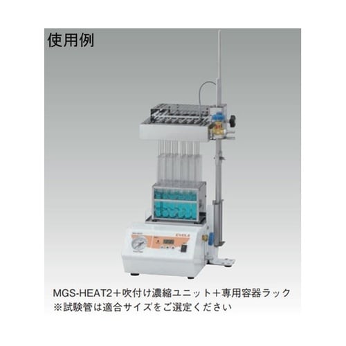 MGSH−1822 専用容器ラック