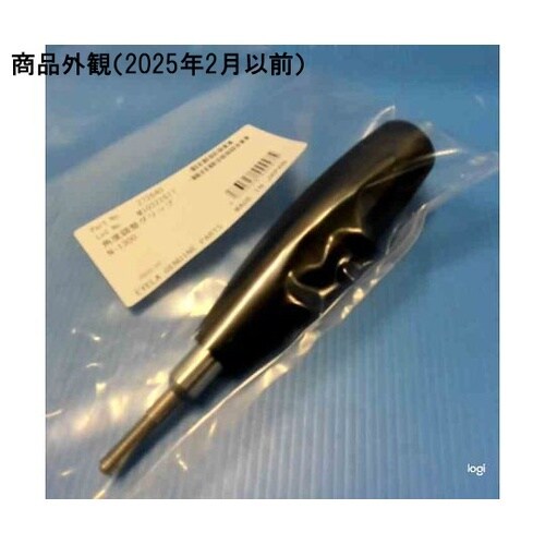 272640 角度調整グリップ