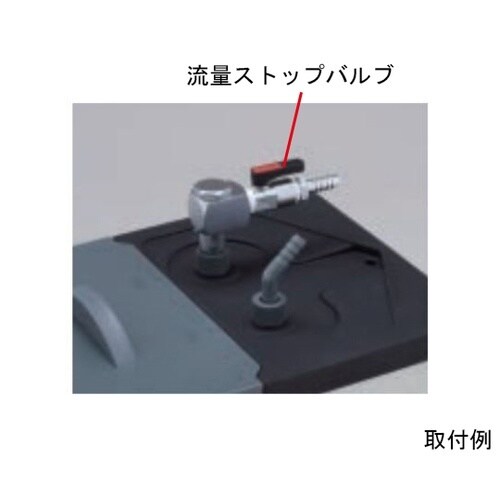 182460 流量ストップバルブ