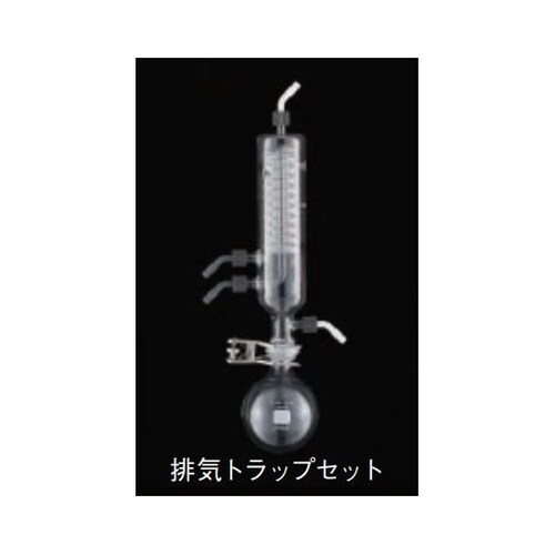 261460 排気トラップセット