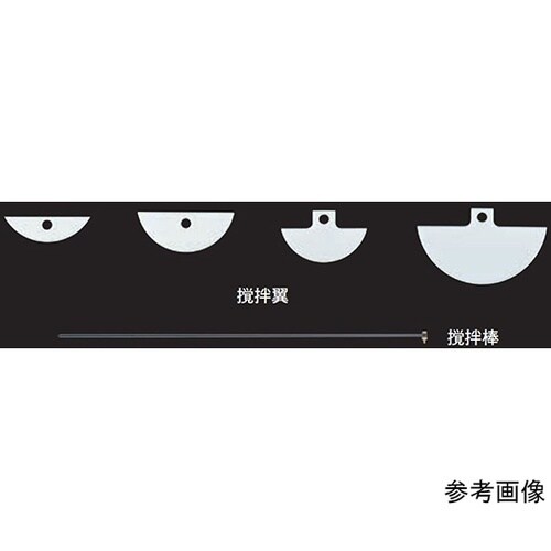 265740 撹拌棒 φ8×400mm