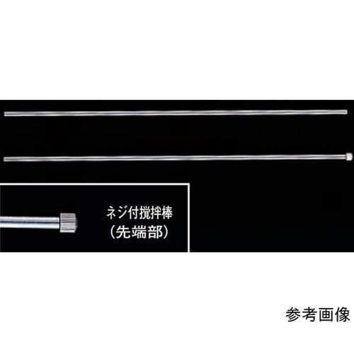 121780撹拌棒SUS10×495mm