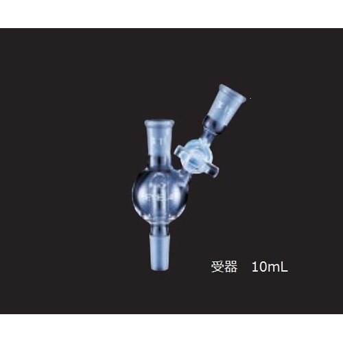 271340 受器10mL 二方コック