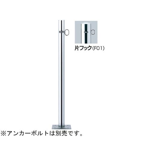 PA−48B−F01 ピラー 車止め