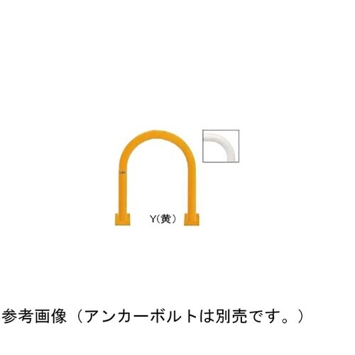 FAC−7B(Y) アーチ型車止め