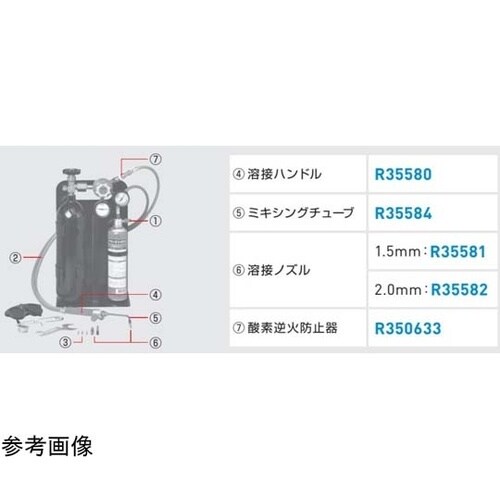 R350633 酸素逆火防止器