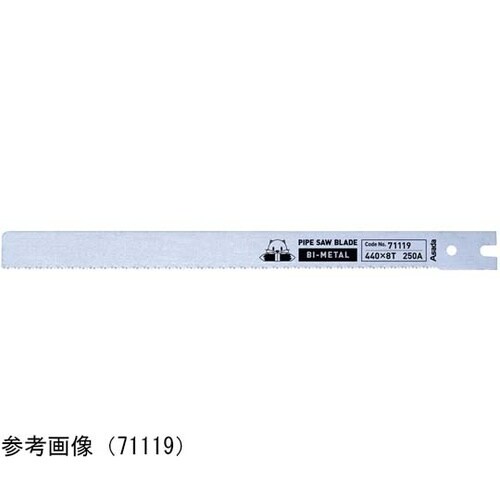 パイプソーのこ刃バイメタル ー400A
