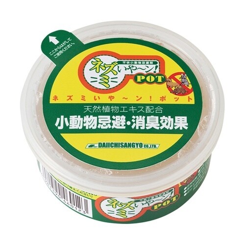 ネズミいやーん!POT