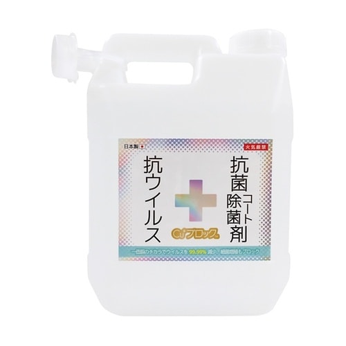 3ヶ月効果が持続するアルコール「Cu+ブ