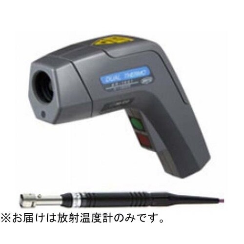 放射温度計 AR−1000 ハンディタイ