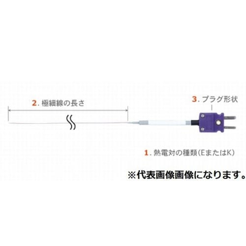 被覆極細温度センサ SF Kタイプ 20