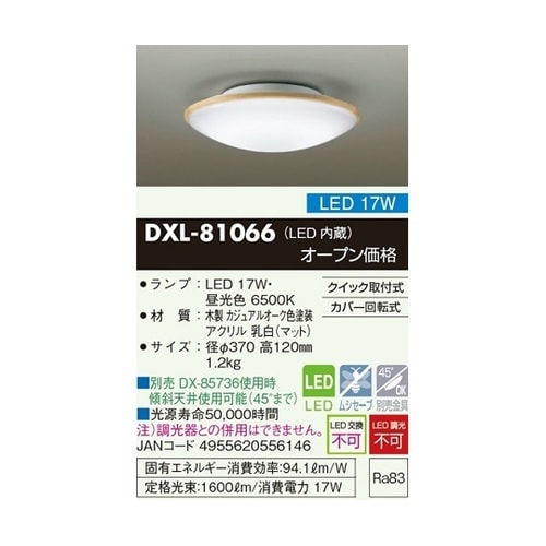 内玄関・LED小型シーリングライト 木製