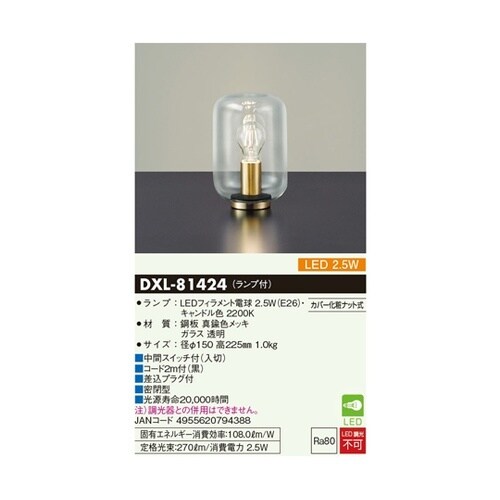 LEDインテリアスタンドライト クリアガ