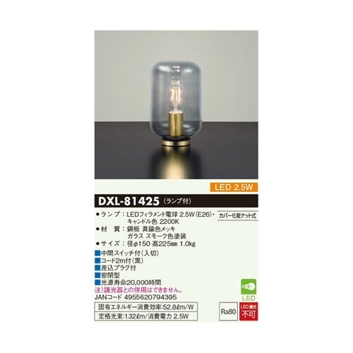LEDインテリアスタンドライト スモーク