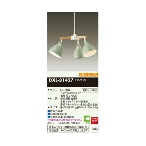 LED3灯ペンダントライト スモークグリ
