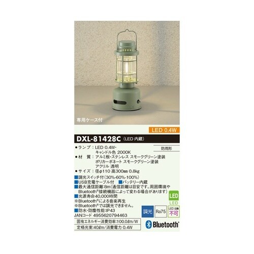 音TANスピーカー付きLEDランタン ス