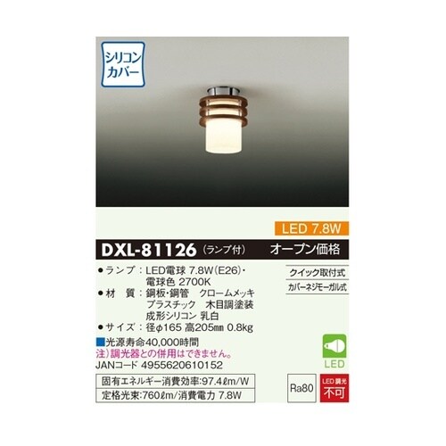 LED小型シーリングライト ミッドセンチ