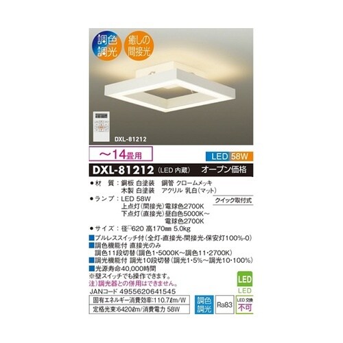 間接光LEDシーリングライト ホワイト(