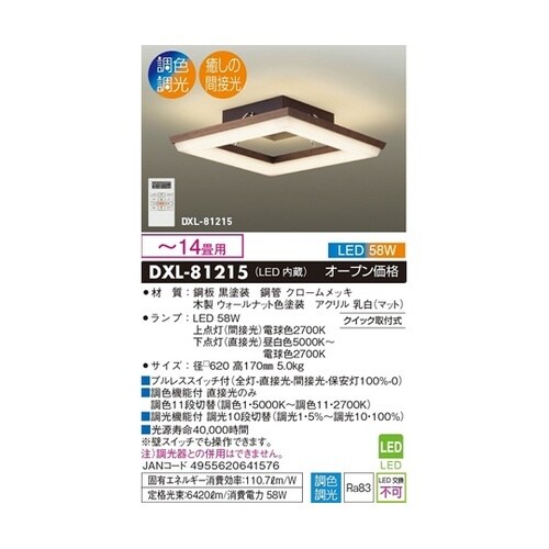 間接光LEDシーリングライト ウォールナ
