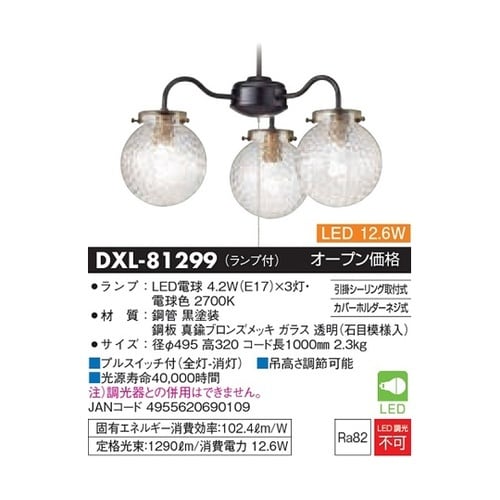 LEDシャンデリア(石目模様ガラスセード