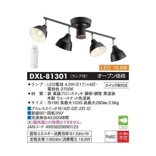LED4灯スポットライトシャンデリア D