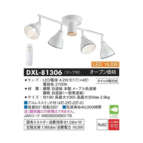 LED4灯スポットライトシャンデリアライ