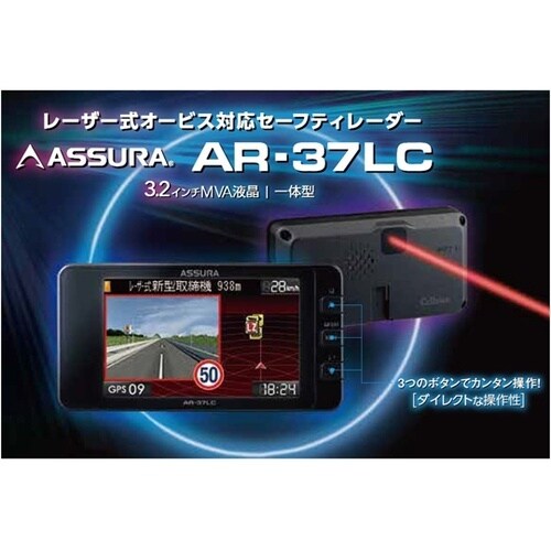 レーザー対応セーフティレーダー 一体型