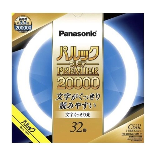 パルック プレミア20000 クール色