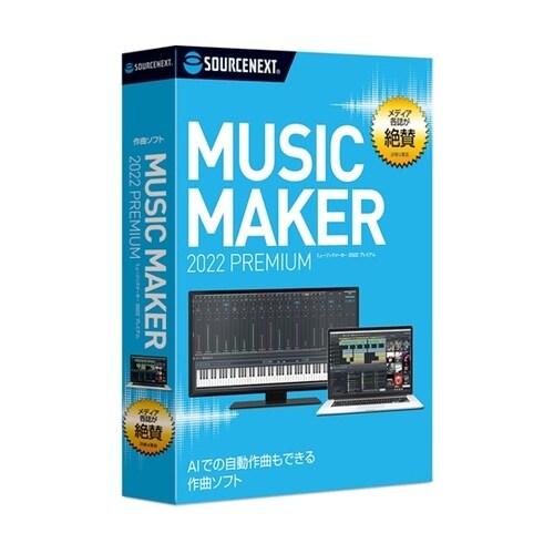 Music Maker 2022 Pre
