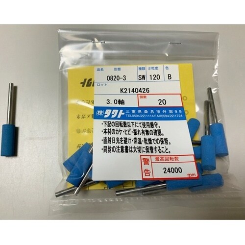 タクト軸付 20本入 SW 8X20 #