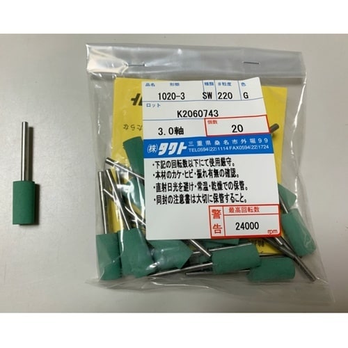 タクト軸付 20本入 SW 10X20