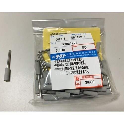 タクト軸付 50本入 SB 6X17 #