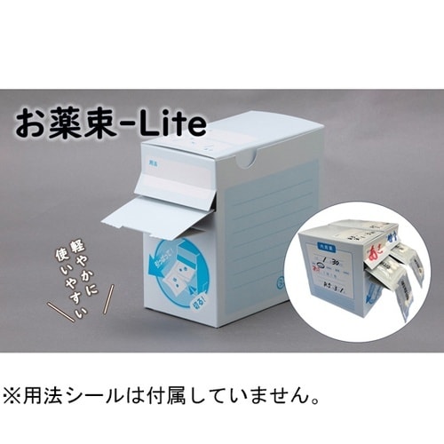 お薬束−lite KC10007 1袋(