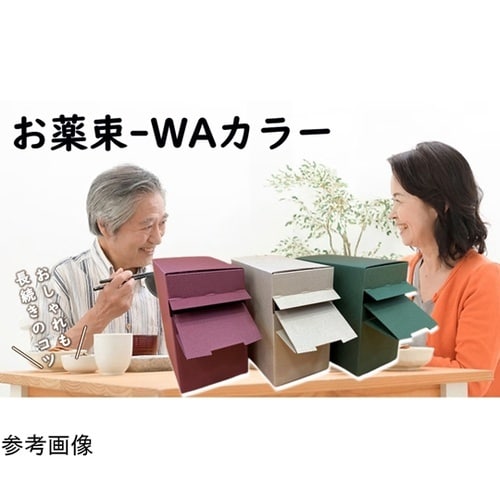お薬束 WAカラー 1セット KW300