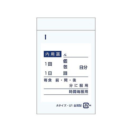 分包ユニパック薬袋 AサイズU−1 20