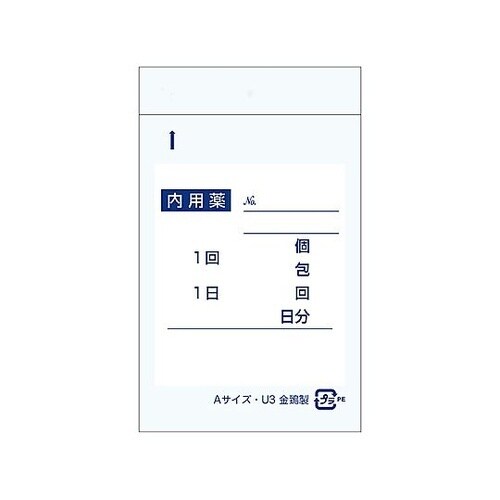 分包ユニパック薬袋 AサイズU−3 20