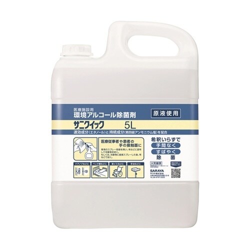 サニクイック 5L 3本入 31749