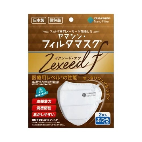ヤマシン・フィルタマスク ゼクシードF